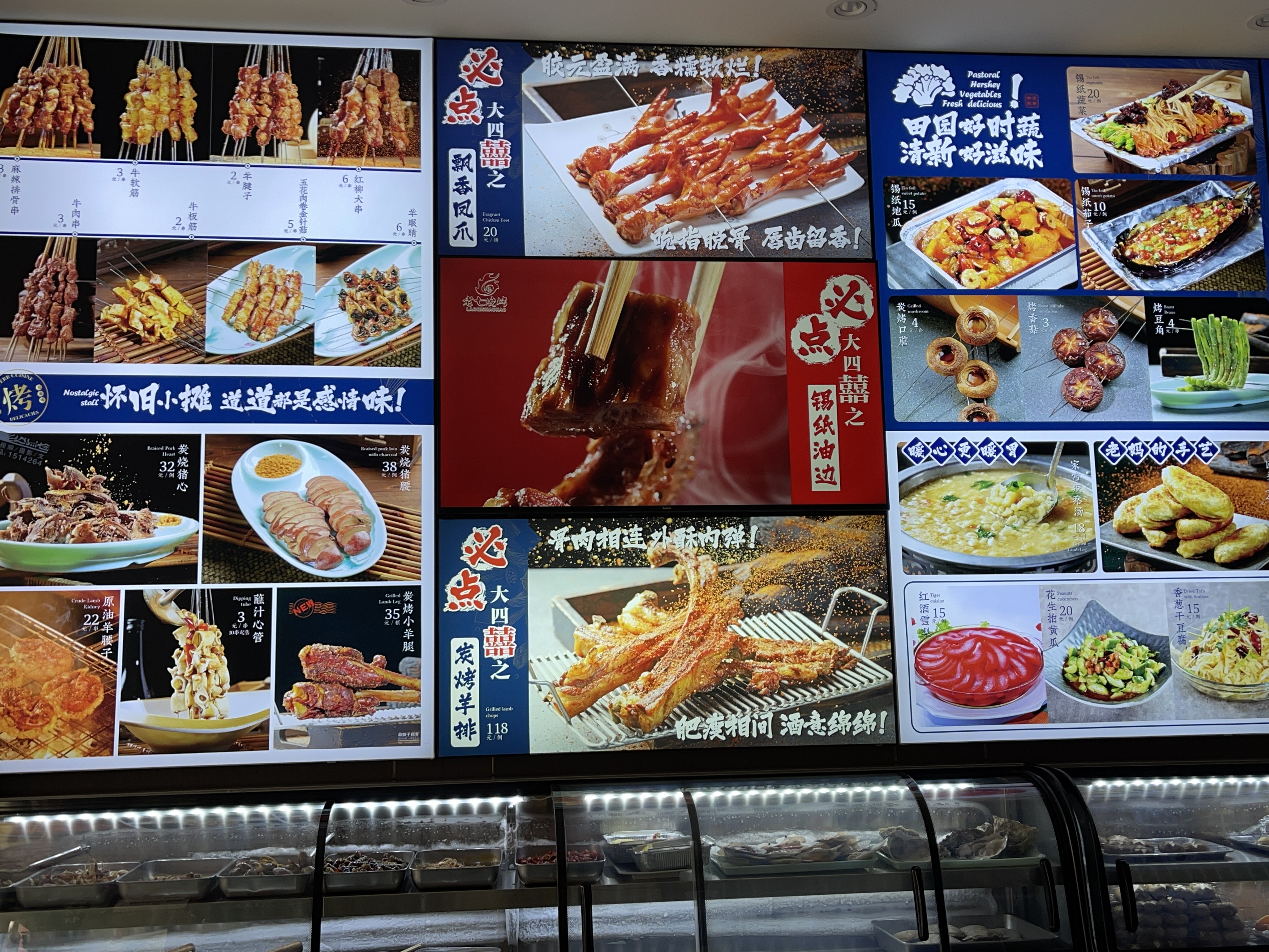 阜新烧烤